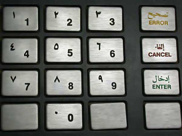 Arabic numerals on the
      Egyptian cash terminal keypad