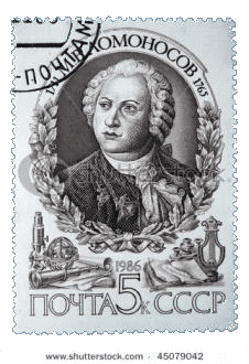 Марка 1986 года
      посвящённая 275 летию М.В.Ломоносова